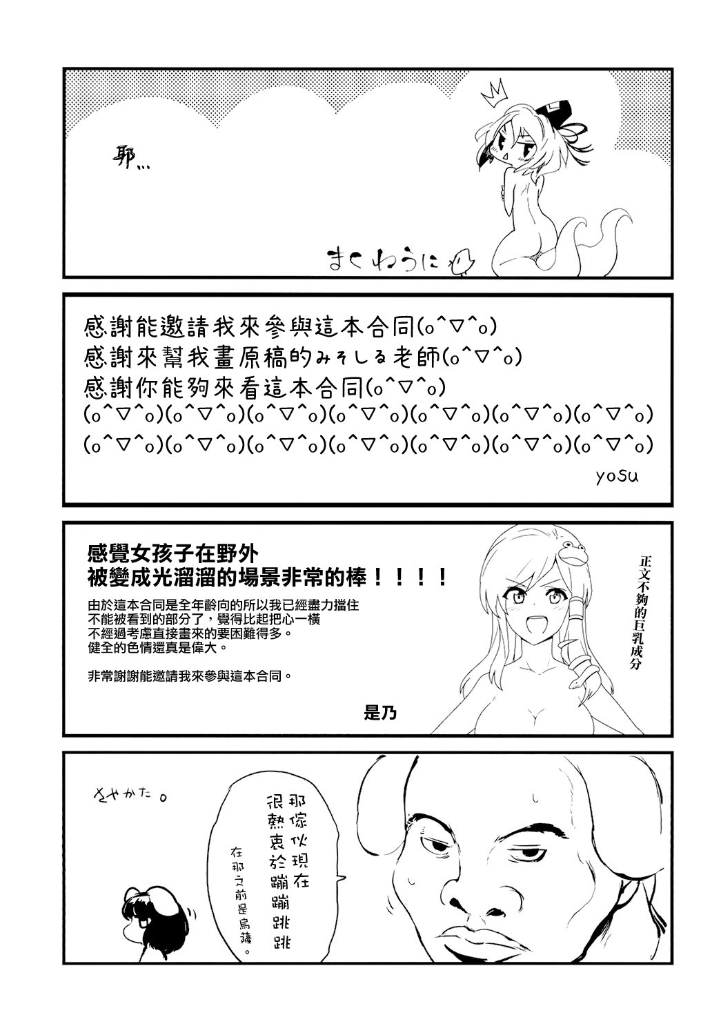 东方全果合同韩漫全集-短篇无删减无遮挡章节图片 