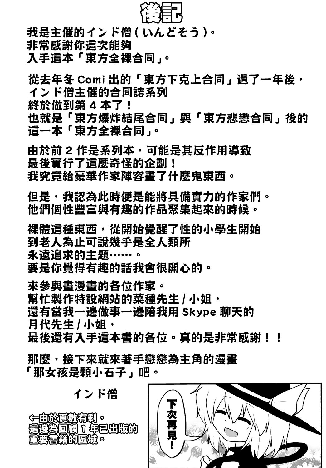 东方全果合同韩漫全集-短篇无删减无遮挡章节图片 