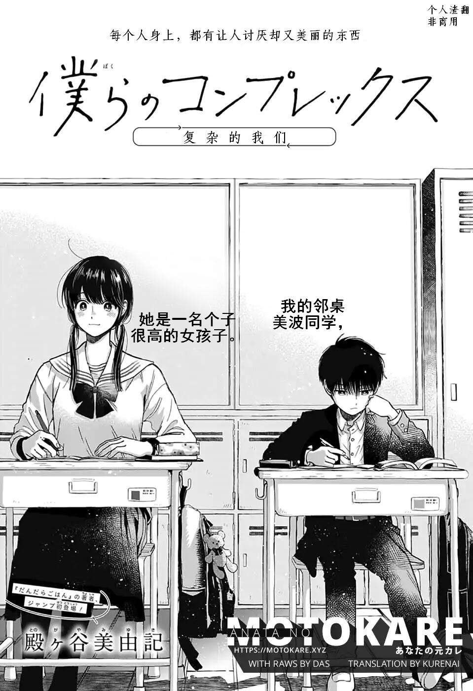复杂的我们韩漫全集-短篇无删减无遮挡章节图片 