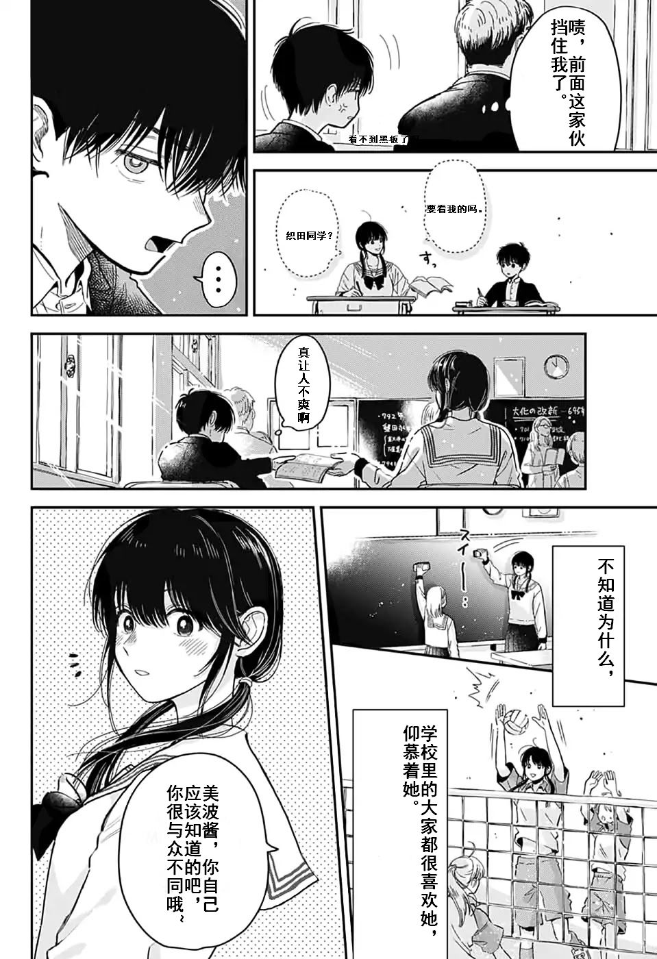 复杂的我们韩漫全集-短篇无删减无遮挡章节图片 