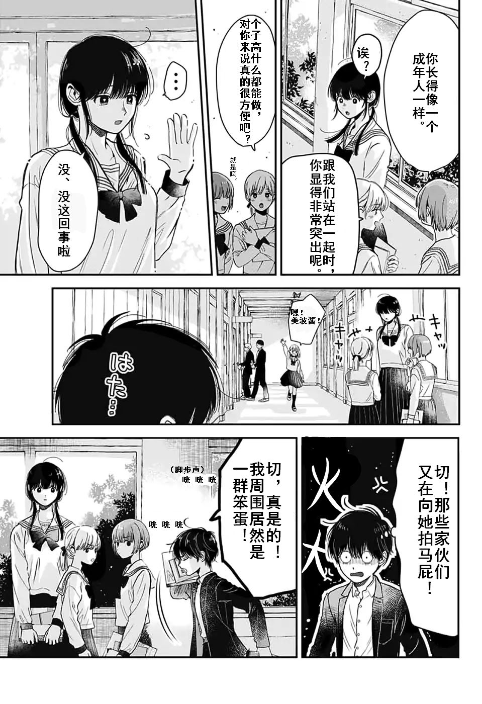 复杂的我们韩漫全集-短篇无删减无遮挡章节图片 