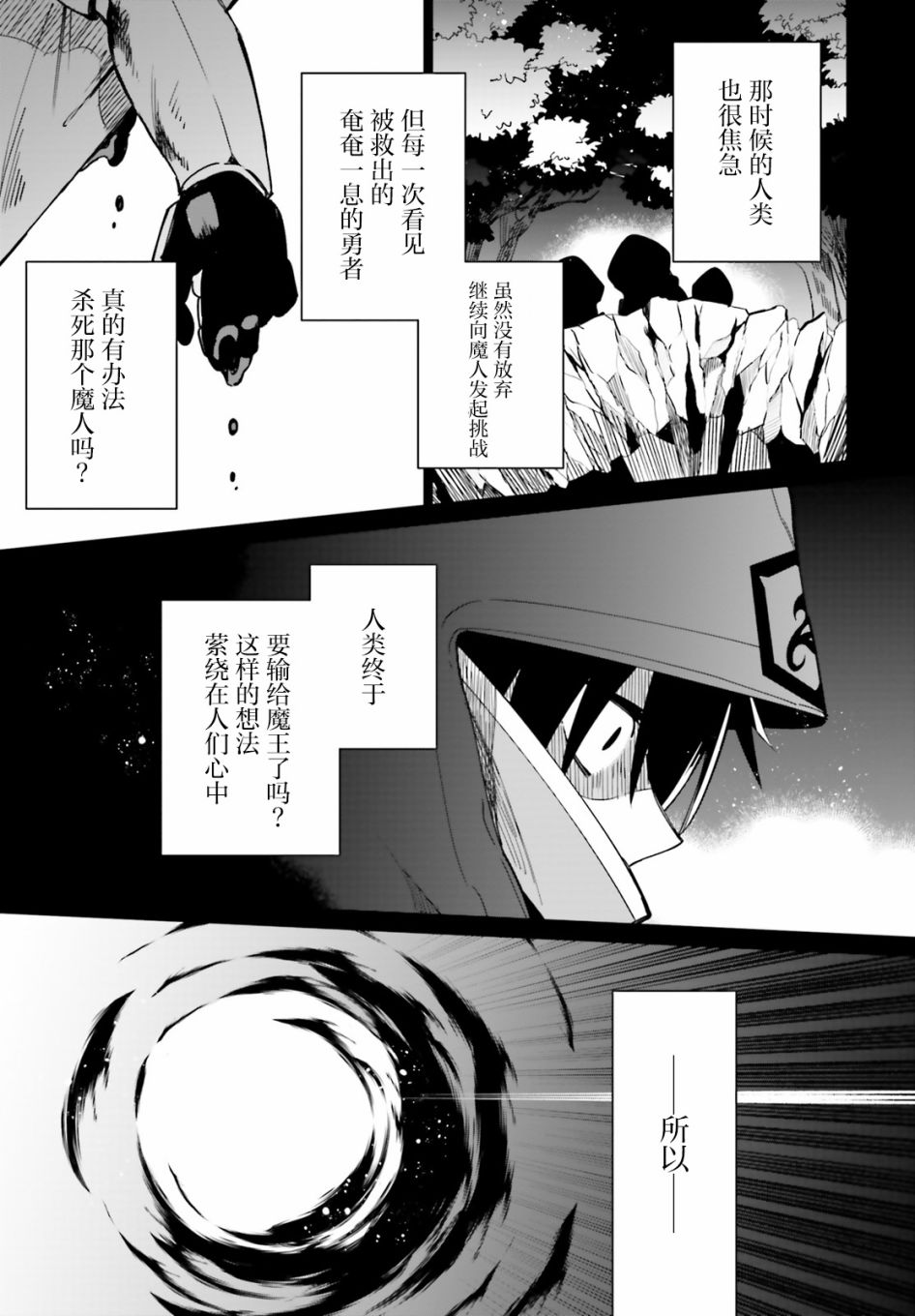 影之英雄的日常生活韩漫全集-第01话无删减无遮挡章节图片 
