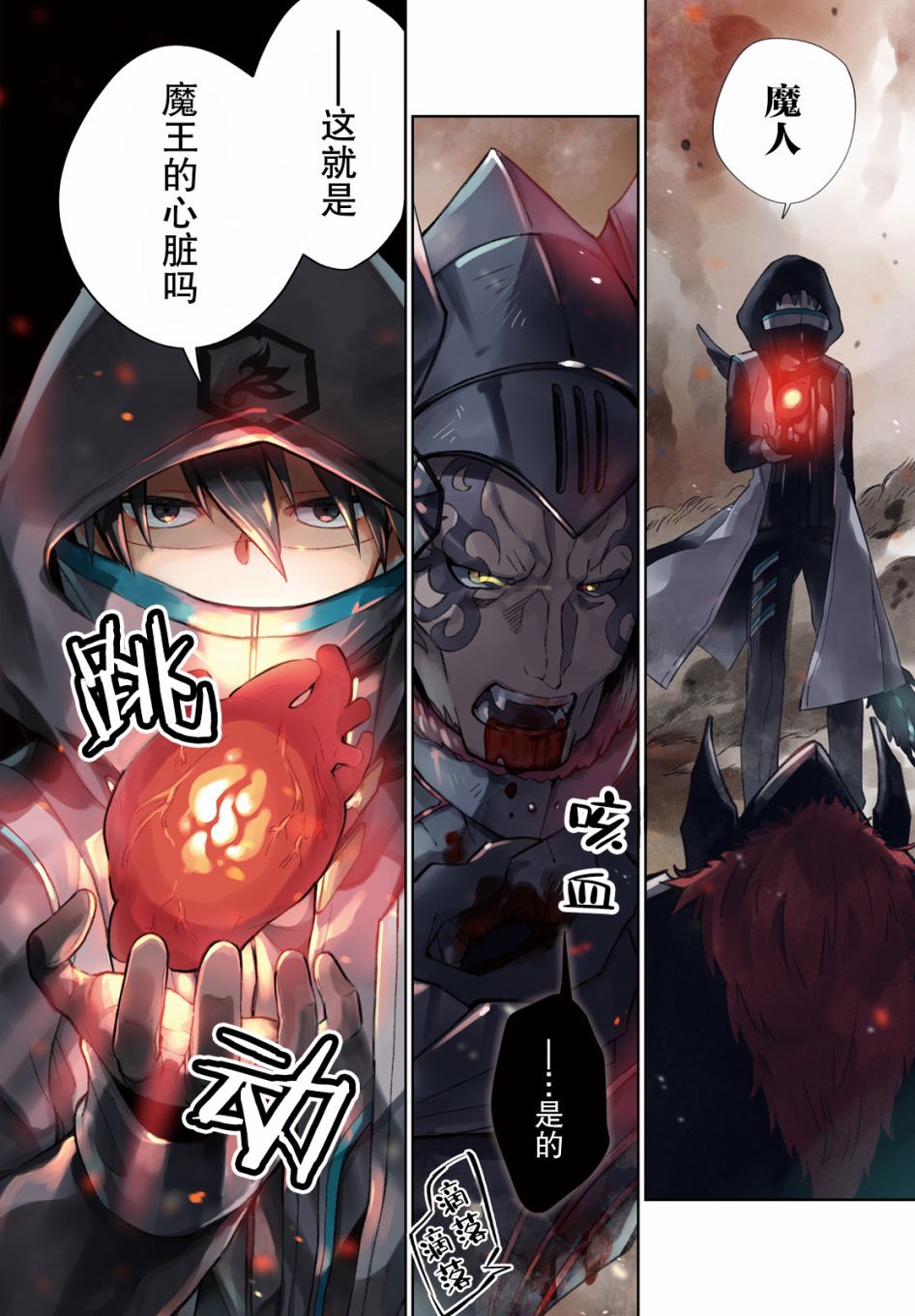 影之英雄的日常生活韩漫全集-第01话无删减无遮挡章节图片 