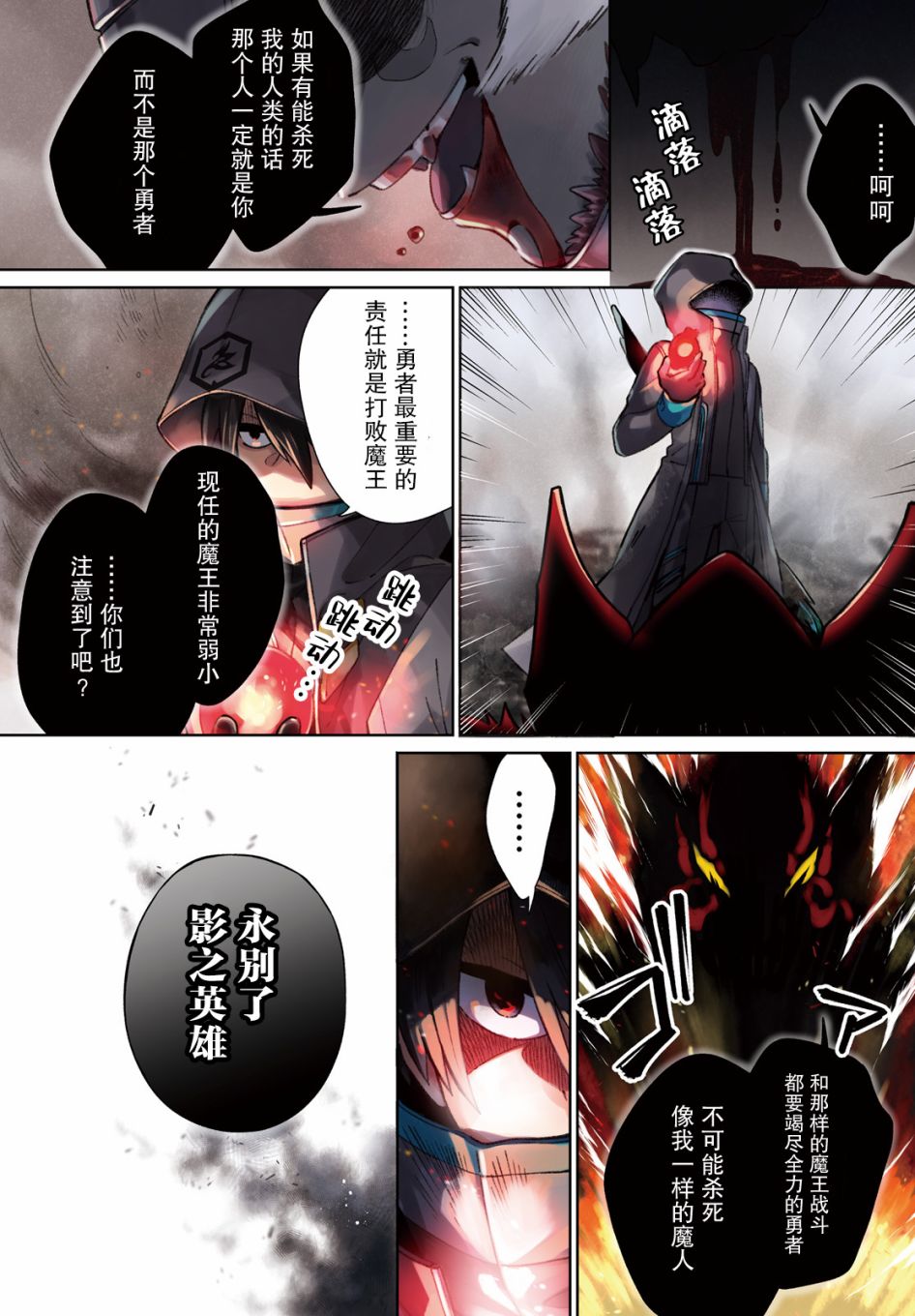 影之英雄的日常生活韩漫全集-第01话无删减无遮挡章节图片 