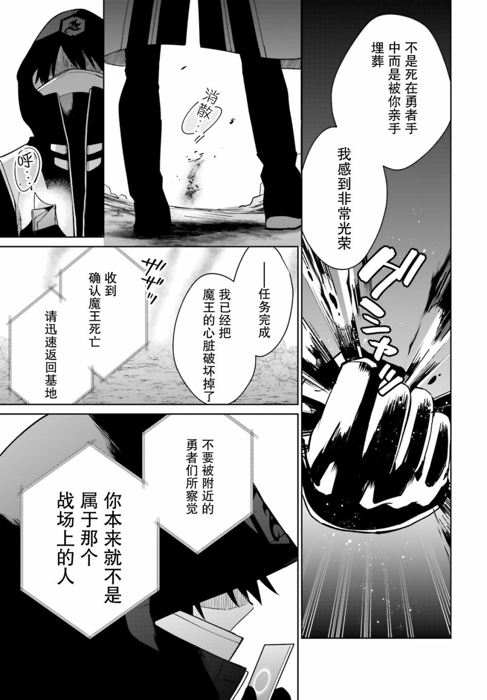 影之英雄的日常生活韩漫全集-第01话无删减无遮挡章节图片 