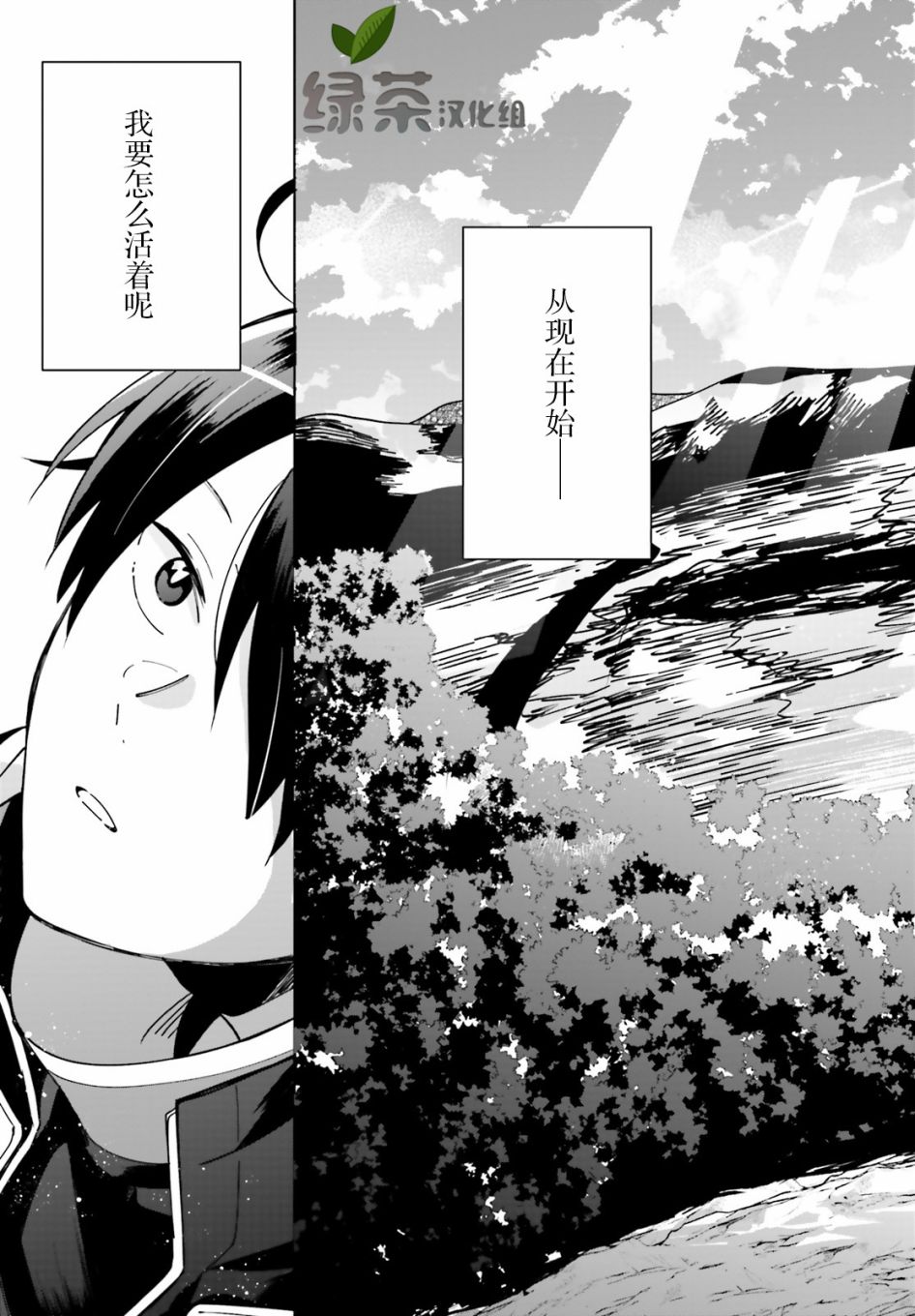 影之英雄的日常生活韩漫全集-第01话无删减无遮挡章节图片 