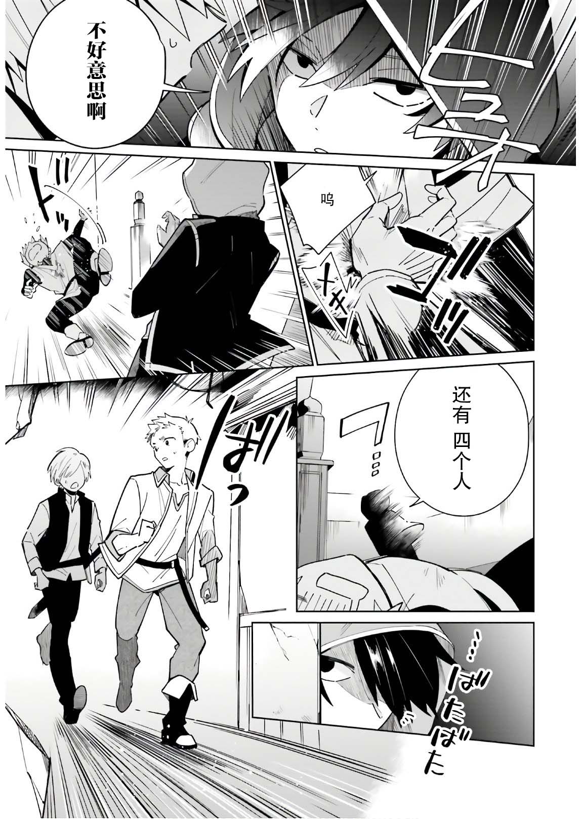 影之英雄的日常生活韩漫全集-第02话无删减无遮挡章节图片 