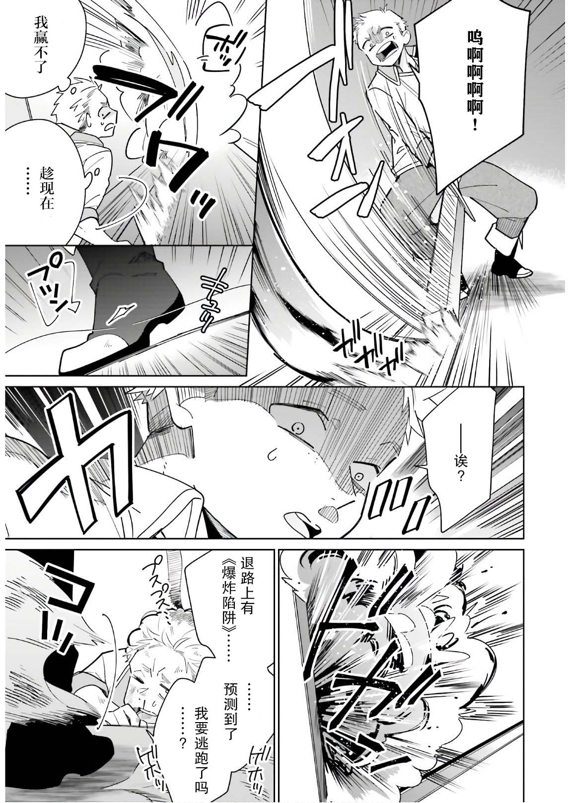 影之英雄的日常生活韩漫全集-第02话无删减无遮挡章节图片 