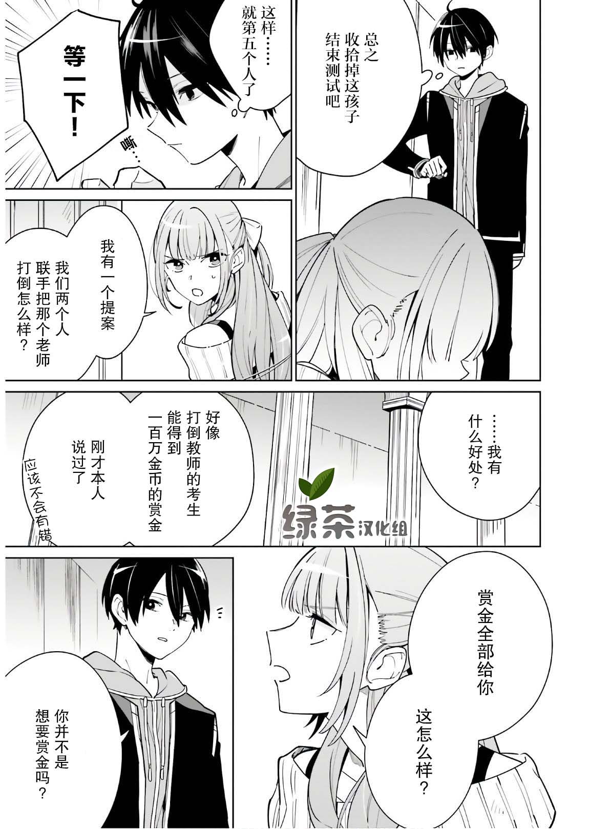 影之英雄的日常生活韩漫全集-第02话无删减无遮挡章节图片 