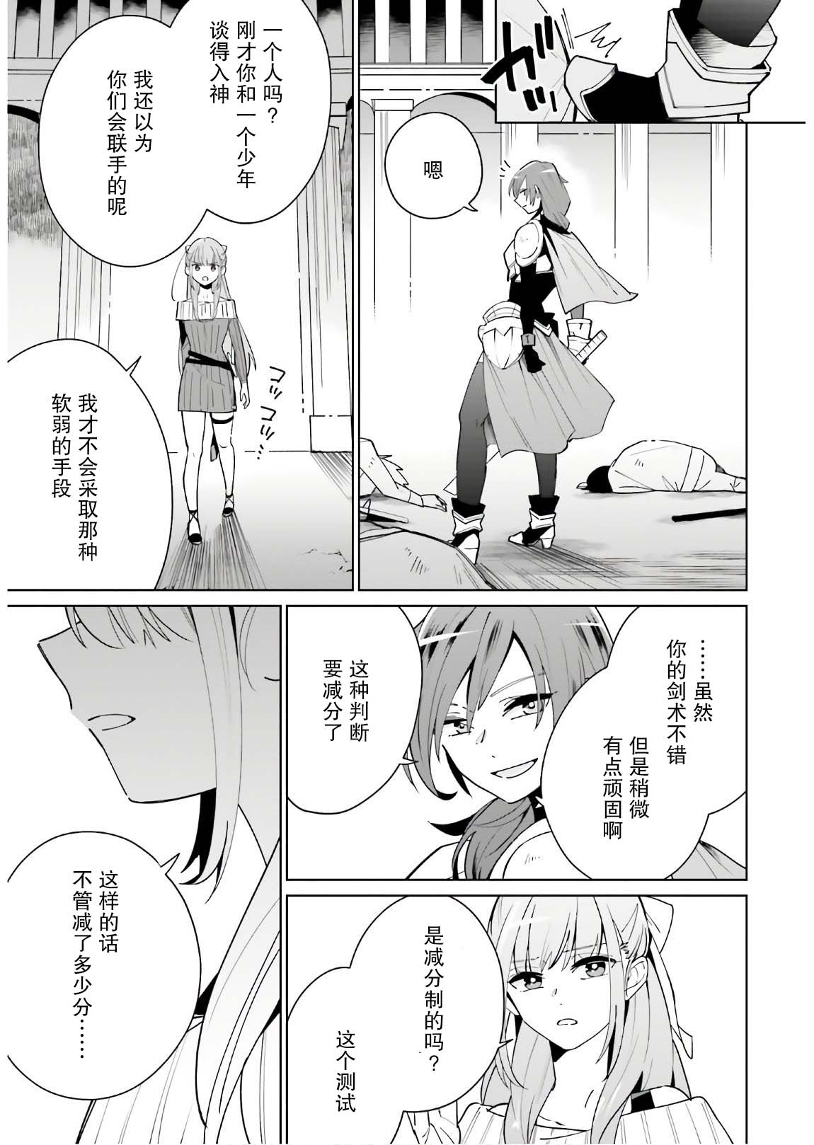 影之英雄的日常生活韩漫全集-第02话无删减无遮挡章节图片 