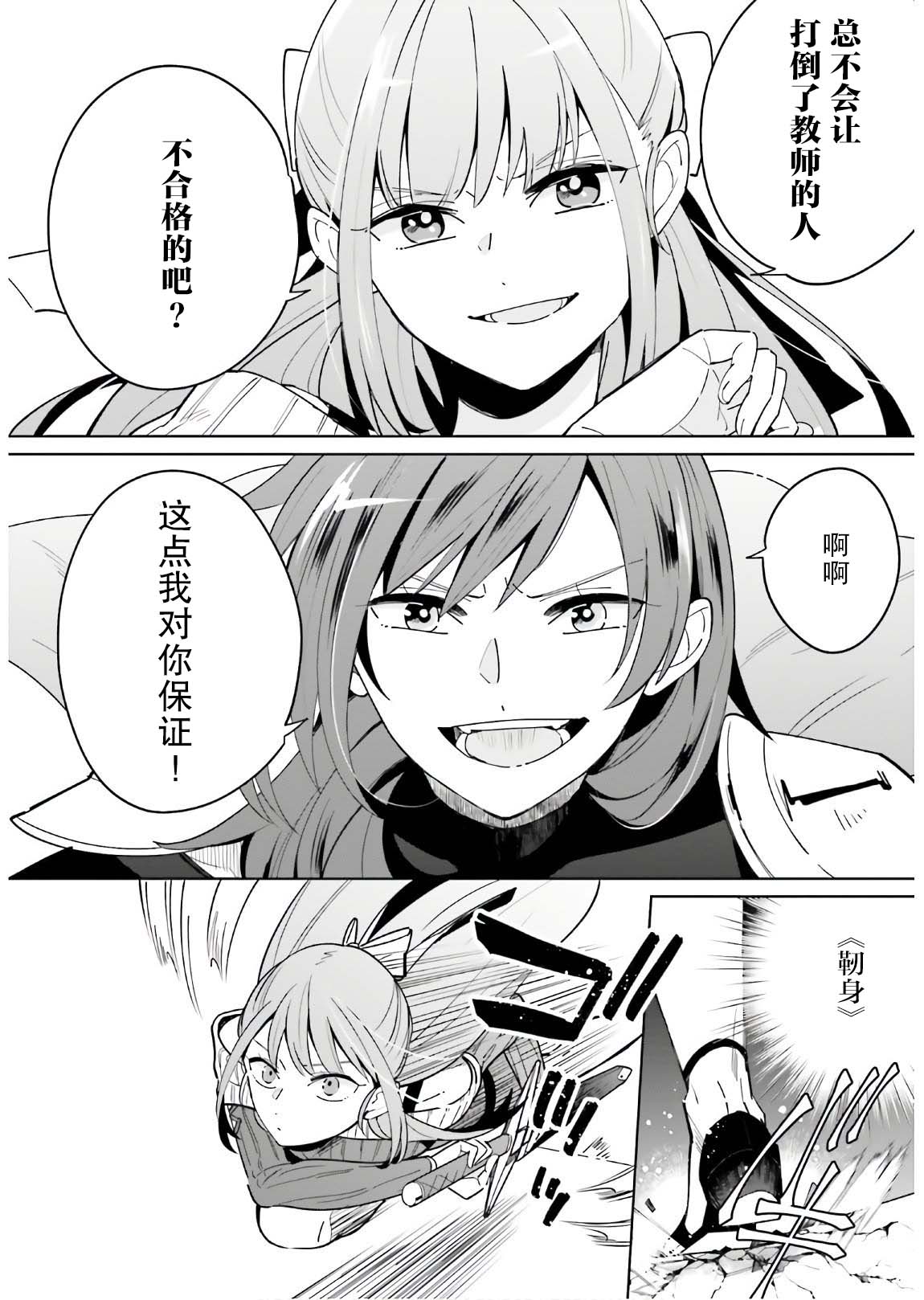 影之英雄的日常生活韩漫全集-第02话无删减无遮挡章节图片 