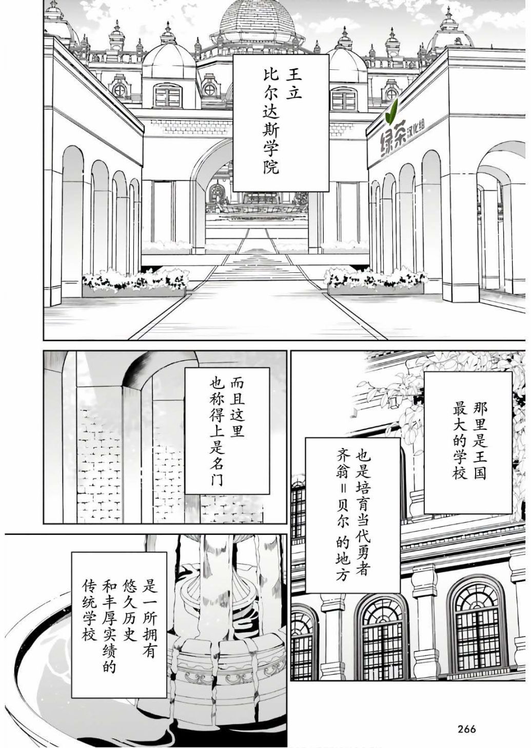 影之英雄的日常生活韩漫全集-第02话无删减无遮挡章节图片 
