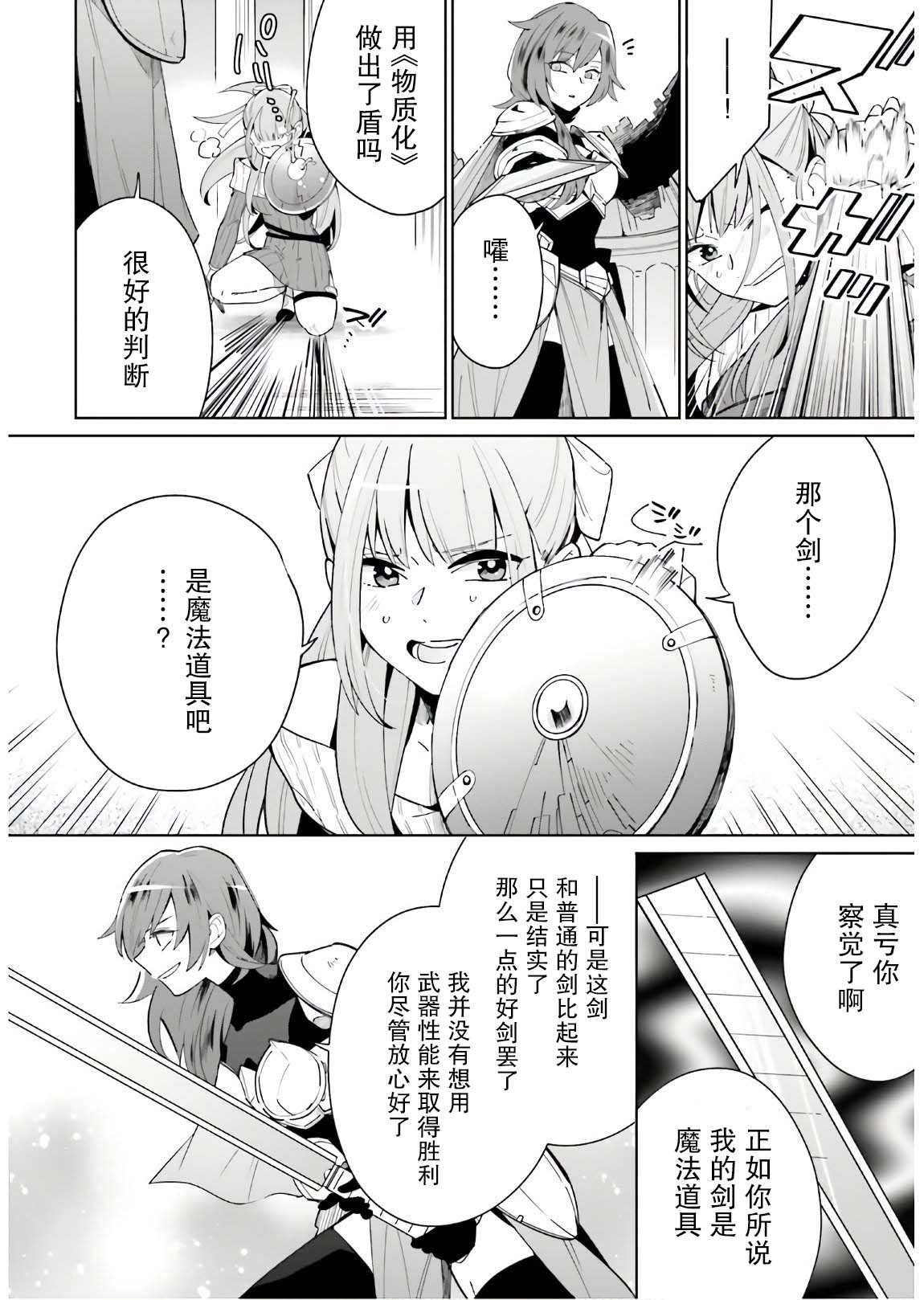 影之英雄的日常生活韩漫全集-第02话无删减无遮挡章节图片 
