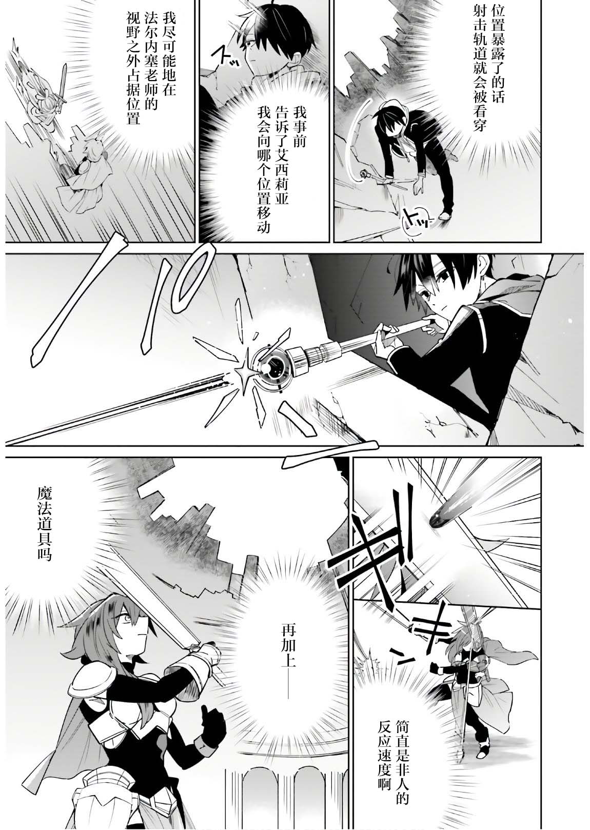影之英雄的日常生活韩漫全集-第02话无删减无遮挡章节图片 