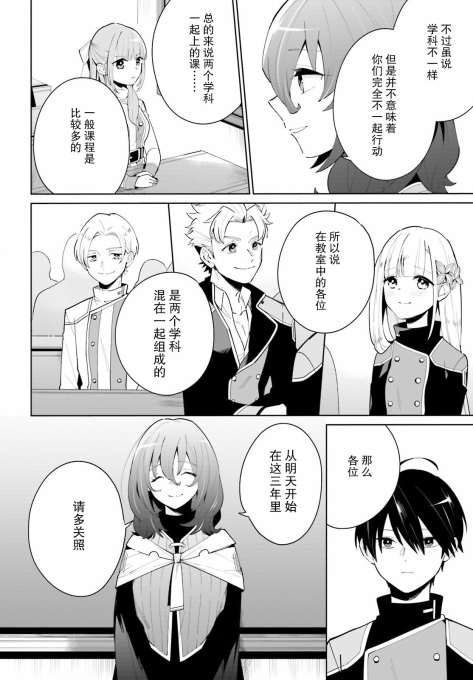 影之英雄的日常生活韩漫全集-第03话无删减无遮挡章节图片 