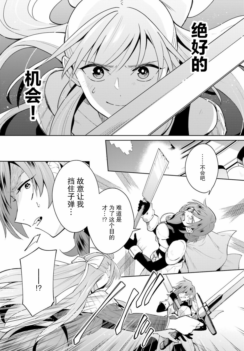 影之英雄的日常生活韩漫全集-第03话无删减无遮挡章节图片 