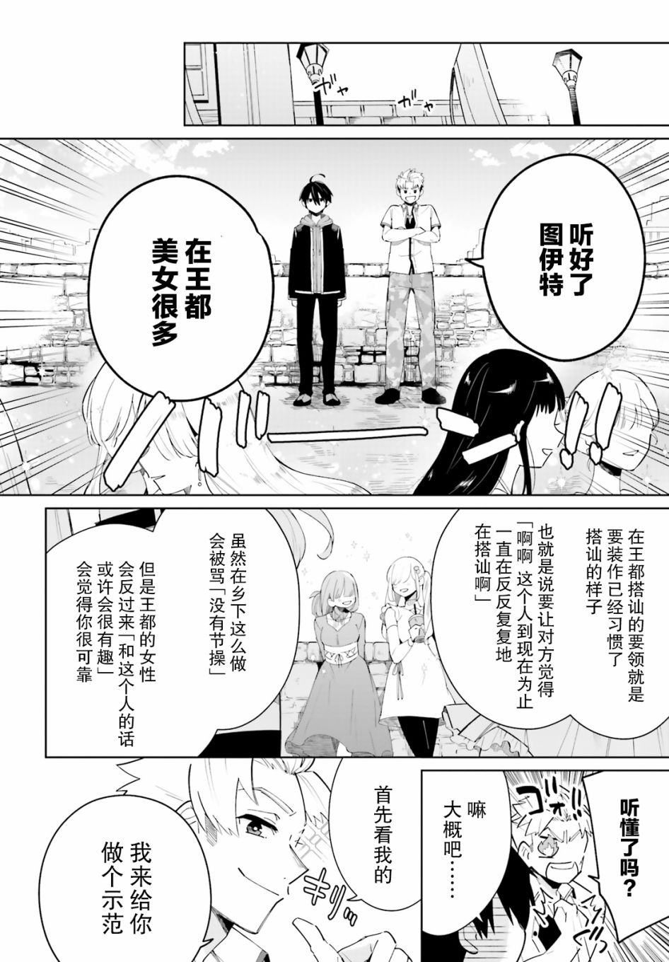 影之英雄的日常生活韩漫全集-第04话无删减无遮挡章节图片 