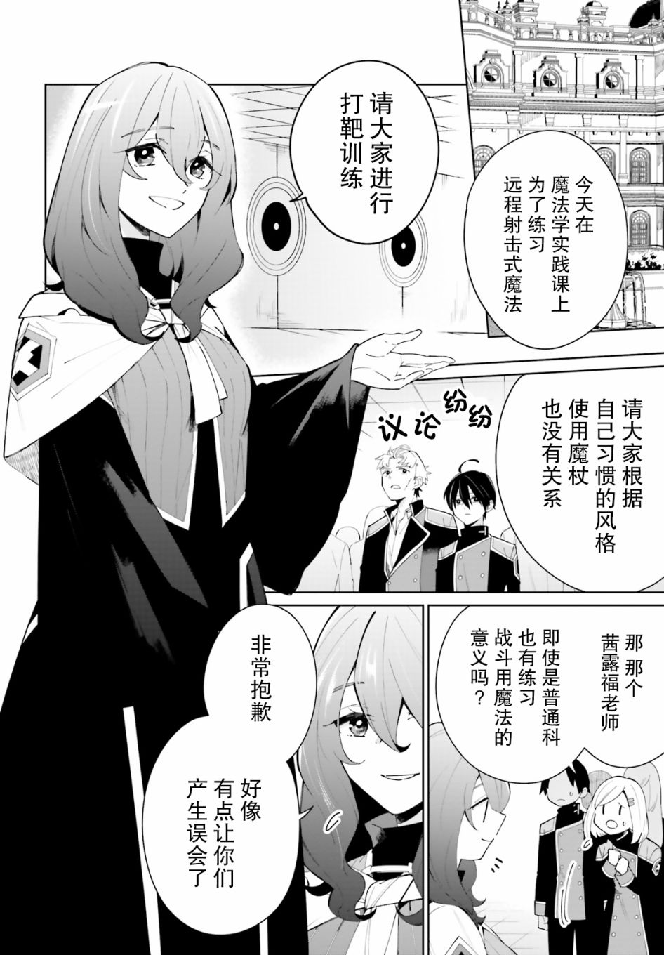 影之英雄的日常生活韩漫全集-第04话无删减无遮挡章节图片 