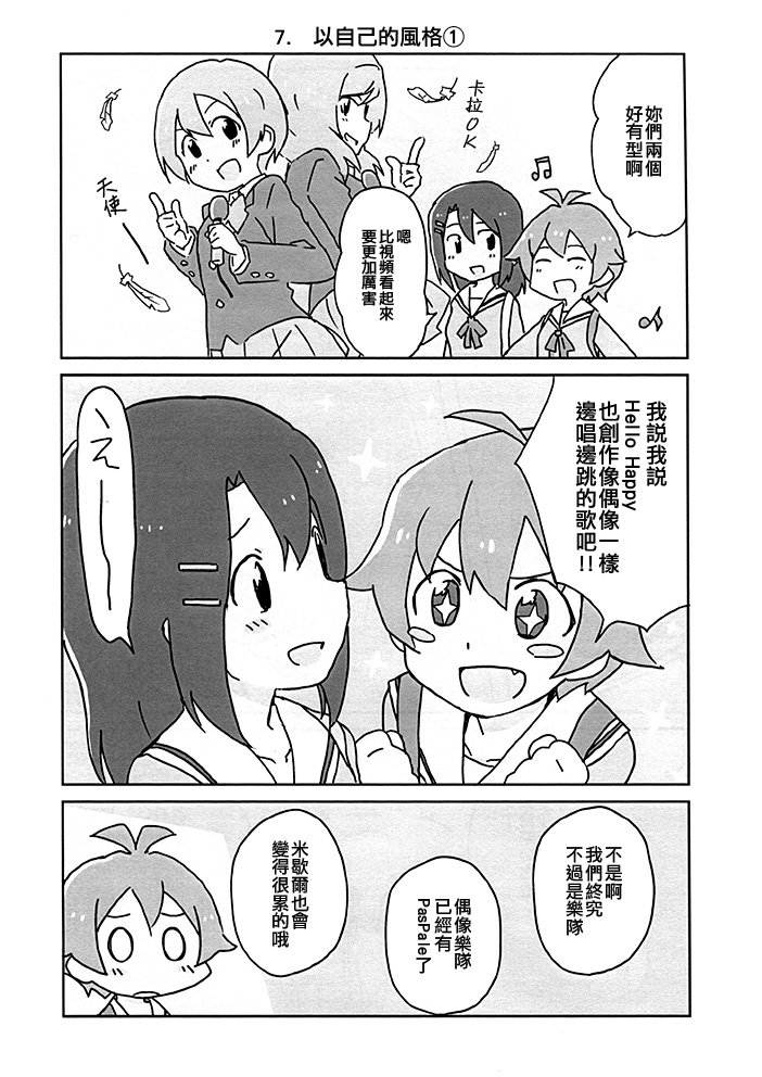 育凛美真!!韩漫全集-短篇无删减无遮挡章节图片 