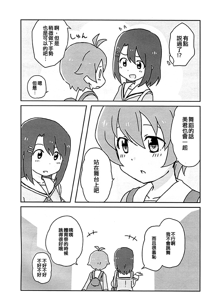 育凛美真!!韩漫全集-短篇无删减无遮挡章节图片 