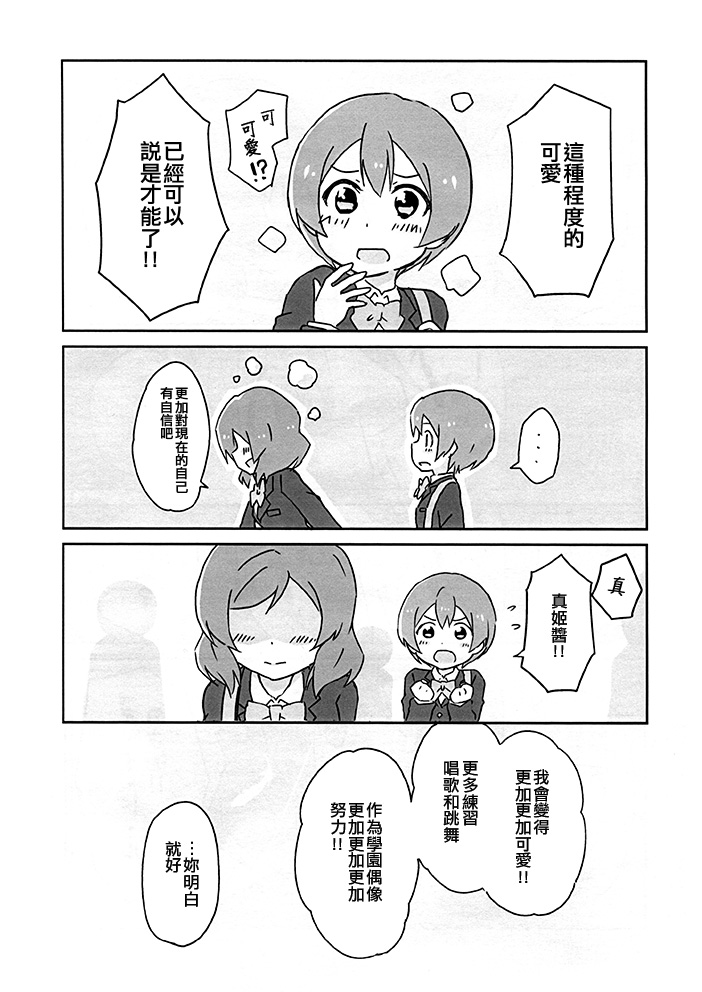 育凛美真!!韩漫全集-短篇无删减无遮挡章节图片 