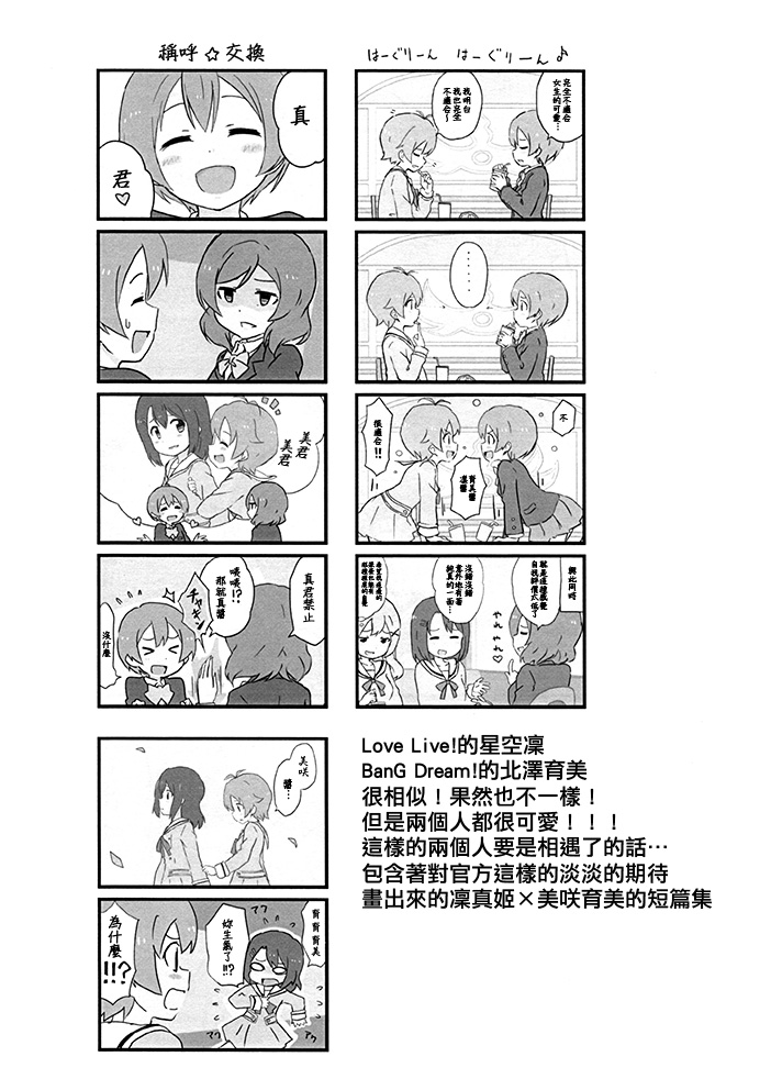育凛美真!!韩漫全集-短篇无删减无遮挡章节图片 