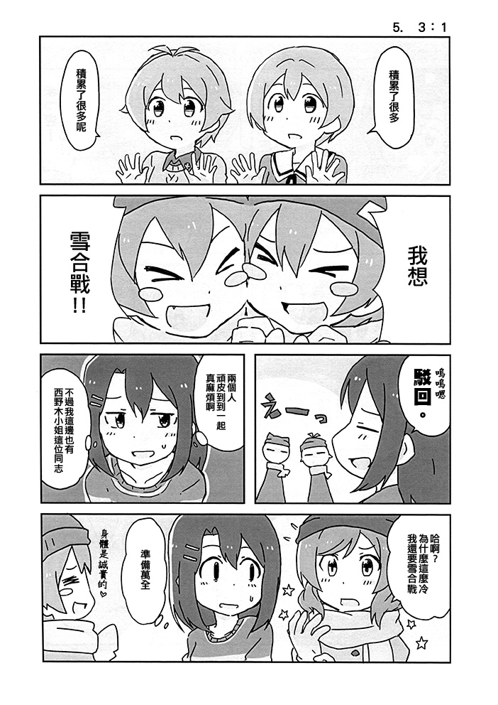 育凛美真!!韩漫全集-短篇无删减无遮挡章节图片 