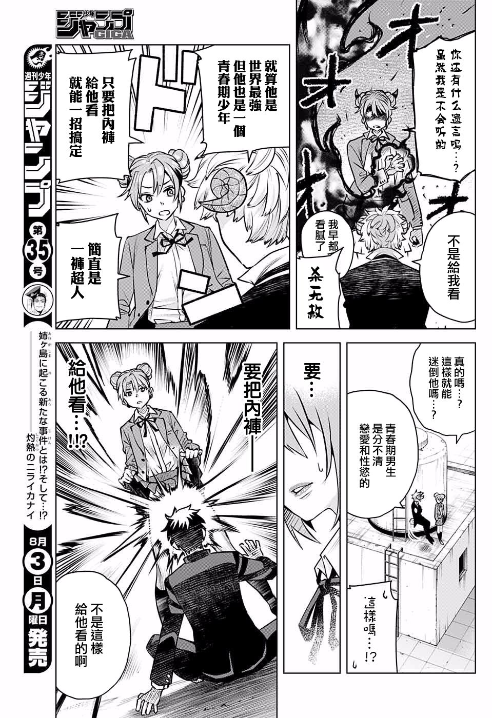 第一次甜蜜陷阱韩漫全集-短篇无删减无遮挡章节图片 