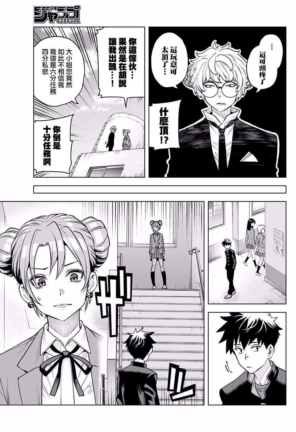 第一次甜蜜陷阱韩漫全集-短篇无删减无遮挡章节图片 