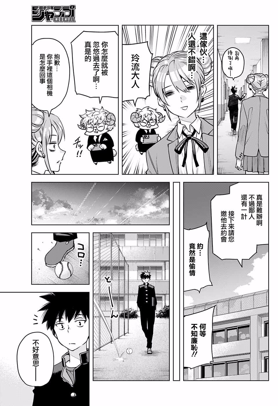 第一次甜蜜陷阱韩漫全集-短篇无删减无遮挡章节图片 