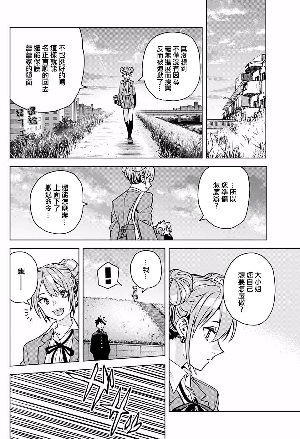第一次甜蜜陷阱韩漫全集-短篇无删减无遮挡章节图片 