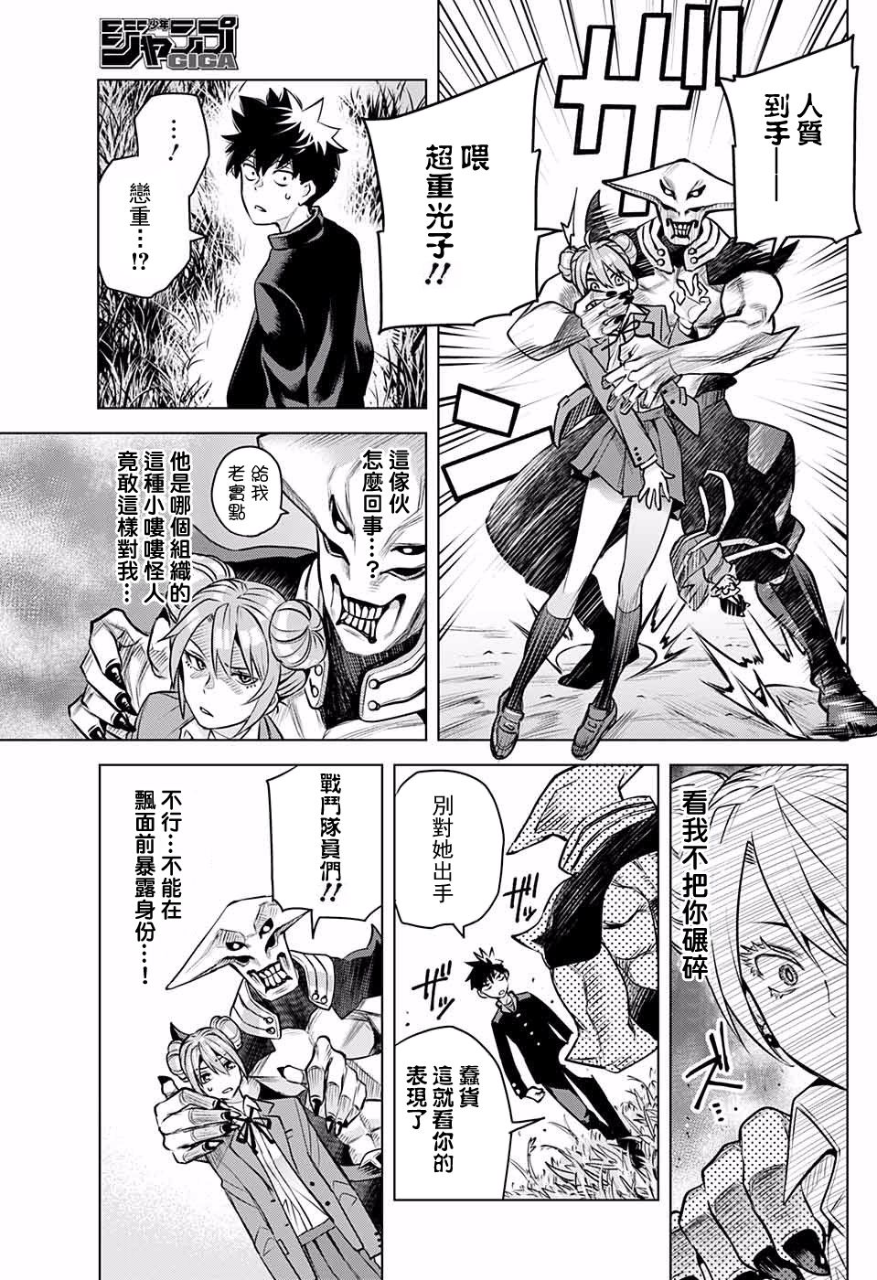 第一次甜蜜陷阱韩漫全集-短篇无删减无遮挡章节图片 
