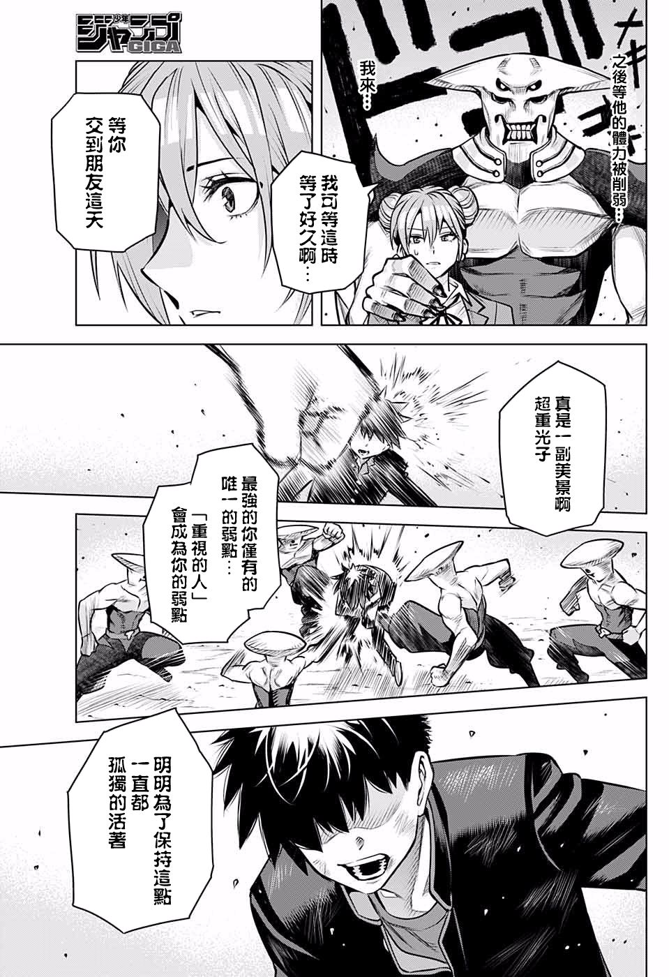 第一次甜蜜陷阱韩漫全集-短篇无删减无遮挡章节图片 