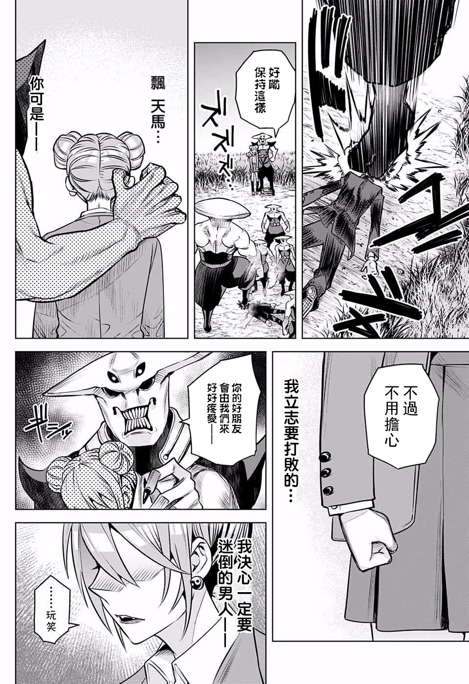 第一次甜蜜陷阱韩漫全集-短篇无删减无遮挡章节图片 