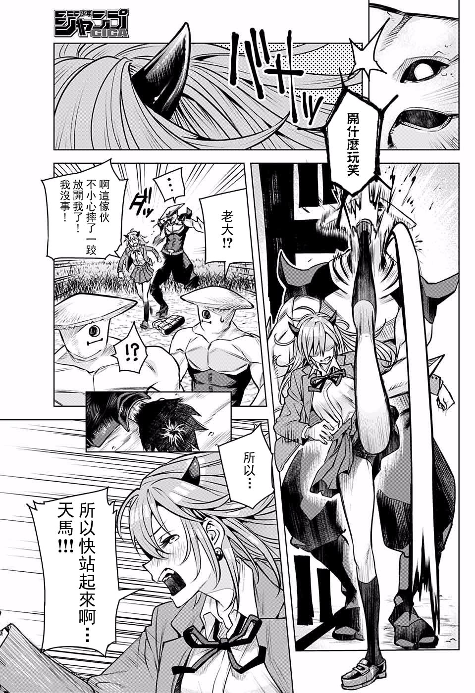 第一次甜蜜陷阱韩漫全集-短篇无删减无遮挡章节图片 