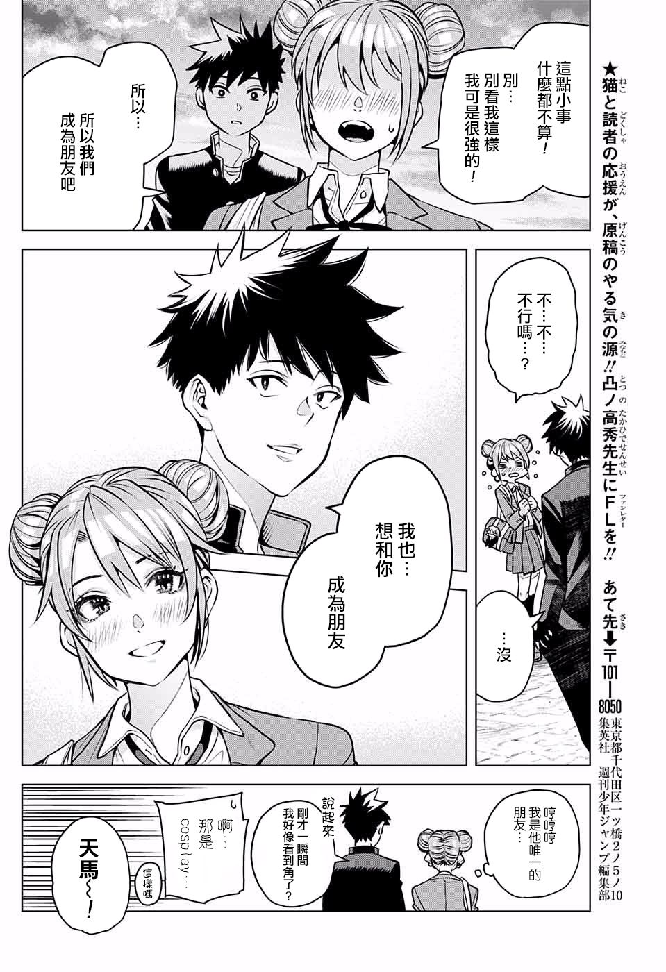 第一次甜蜜陷阱韩漫全集-短篇无删减无遮挡章节图片 