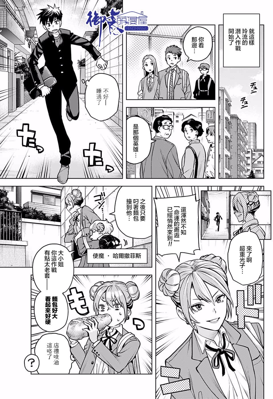 第一次甜蜜陷阱韩漫全集-短篇无删减无遮挡章节图片 