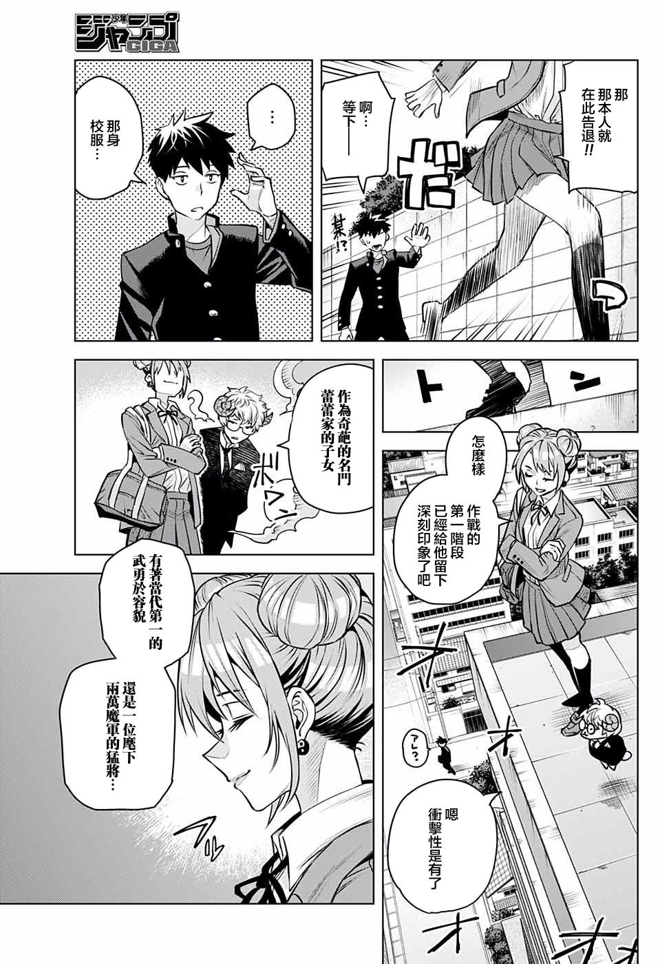 第一次甜蜜陷阱韩漫全集-短篇无删减无遮挡章节图片 