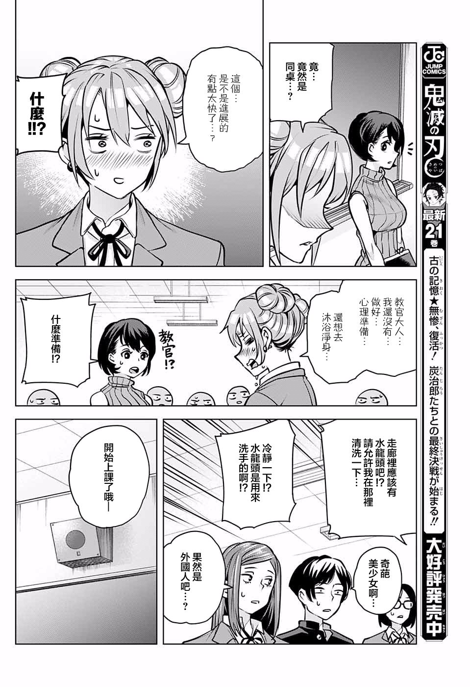 第一次甜蜜陷阱韩漫全集-短篇无删减无遮挡章节图片 