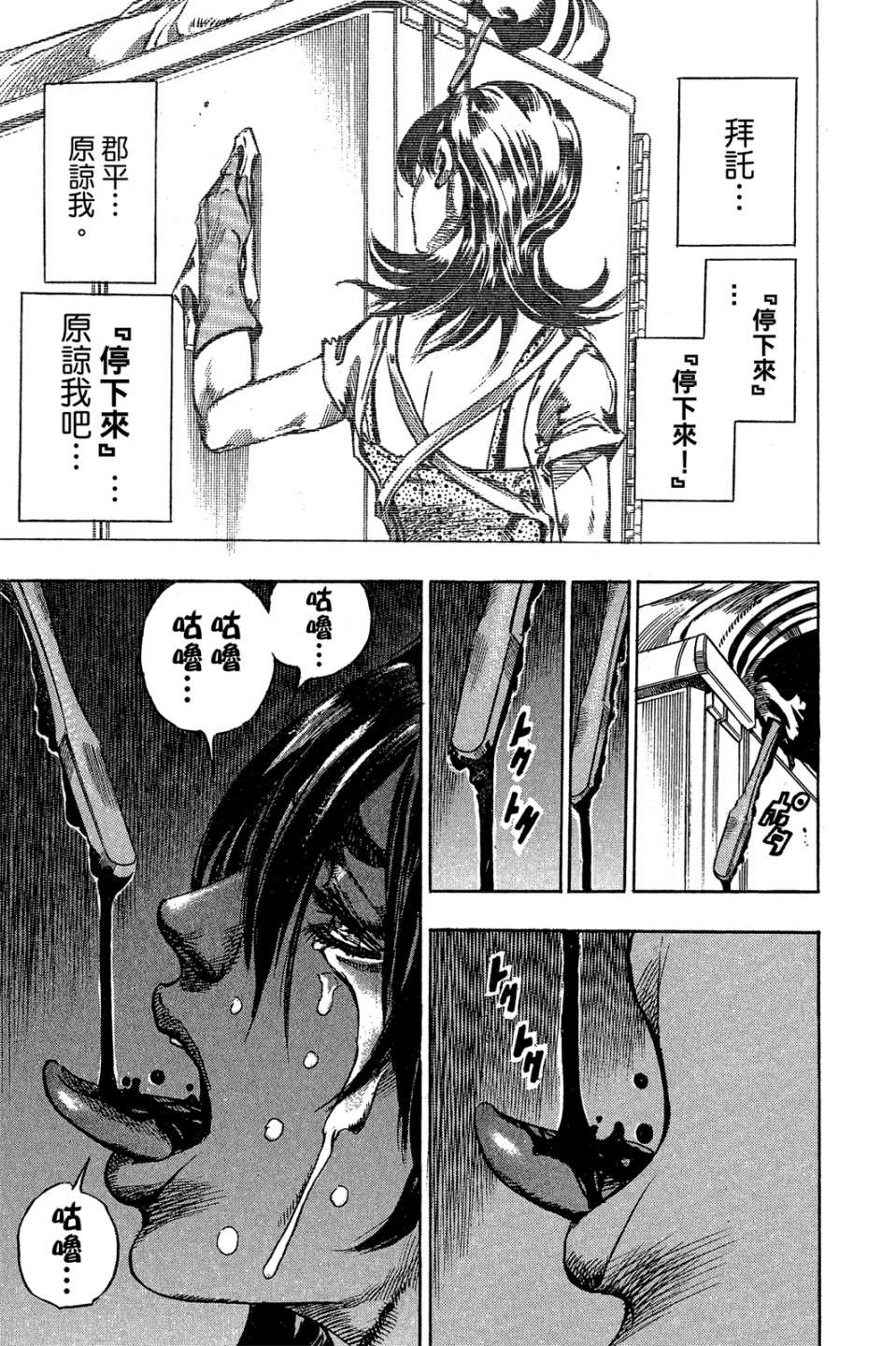 岸边露伴一动不动韩漫全集-第01卷无删减无遮挡章节图片 