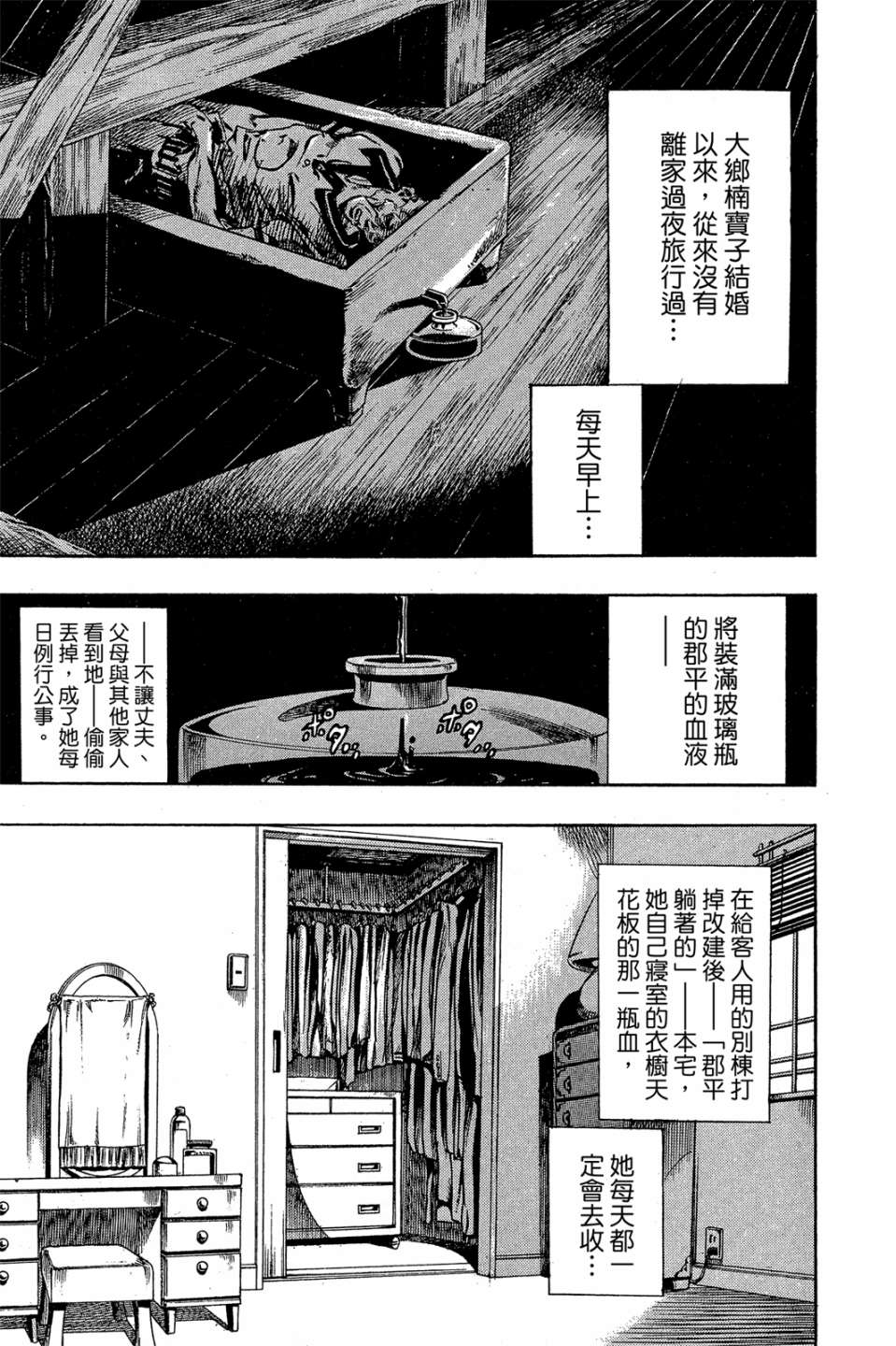 岸边露伴一动不动韩漫全集-第01卷无删减无遮挡章节图片 