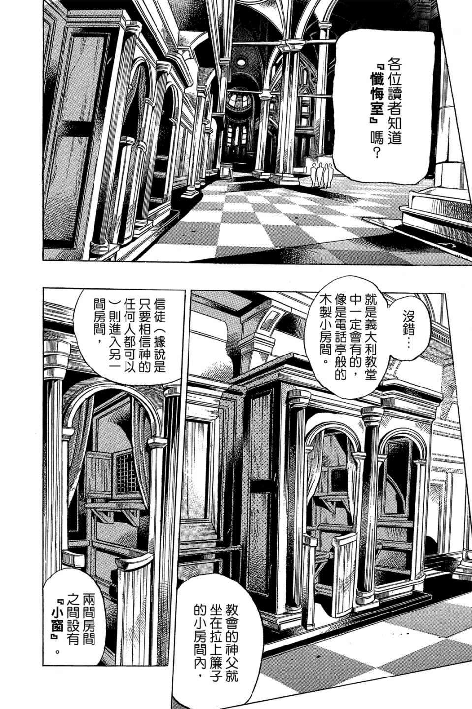 岸边露伴一动不动韩漫全集-第01卷无删减无遮挡章节图片 