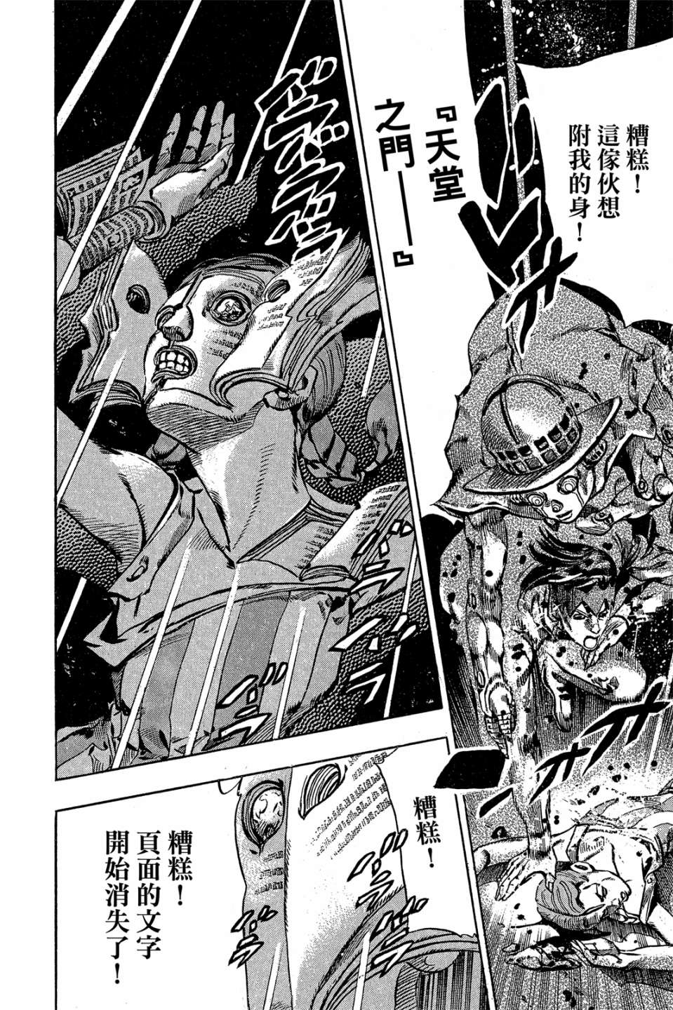 岸边露伴一动不动韩漫全集-第01卷无删减无遮挡章节图片 