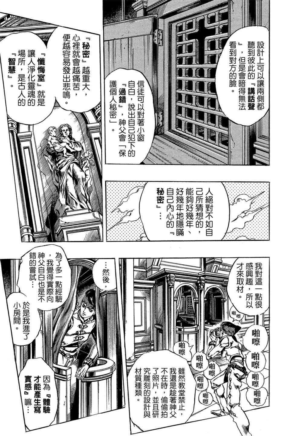 岸边露伴一动不动韩漫全集-第01卷无删减无遮挡章节图片 