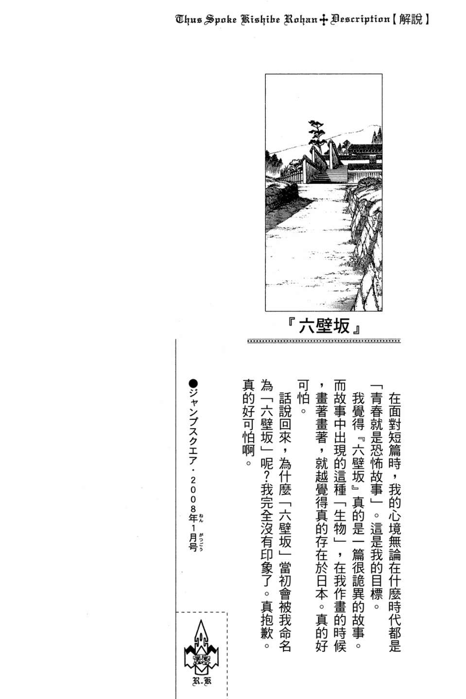 岸边露伴一动不动韩漫全集-第01卷无删减无遮挡章节图片 