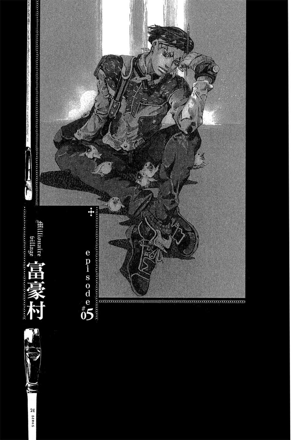 岸边露伴一动不动韩漫全集-第01卷无删减无遮挡章节图片 