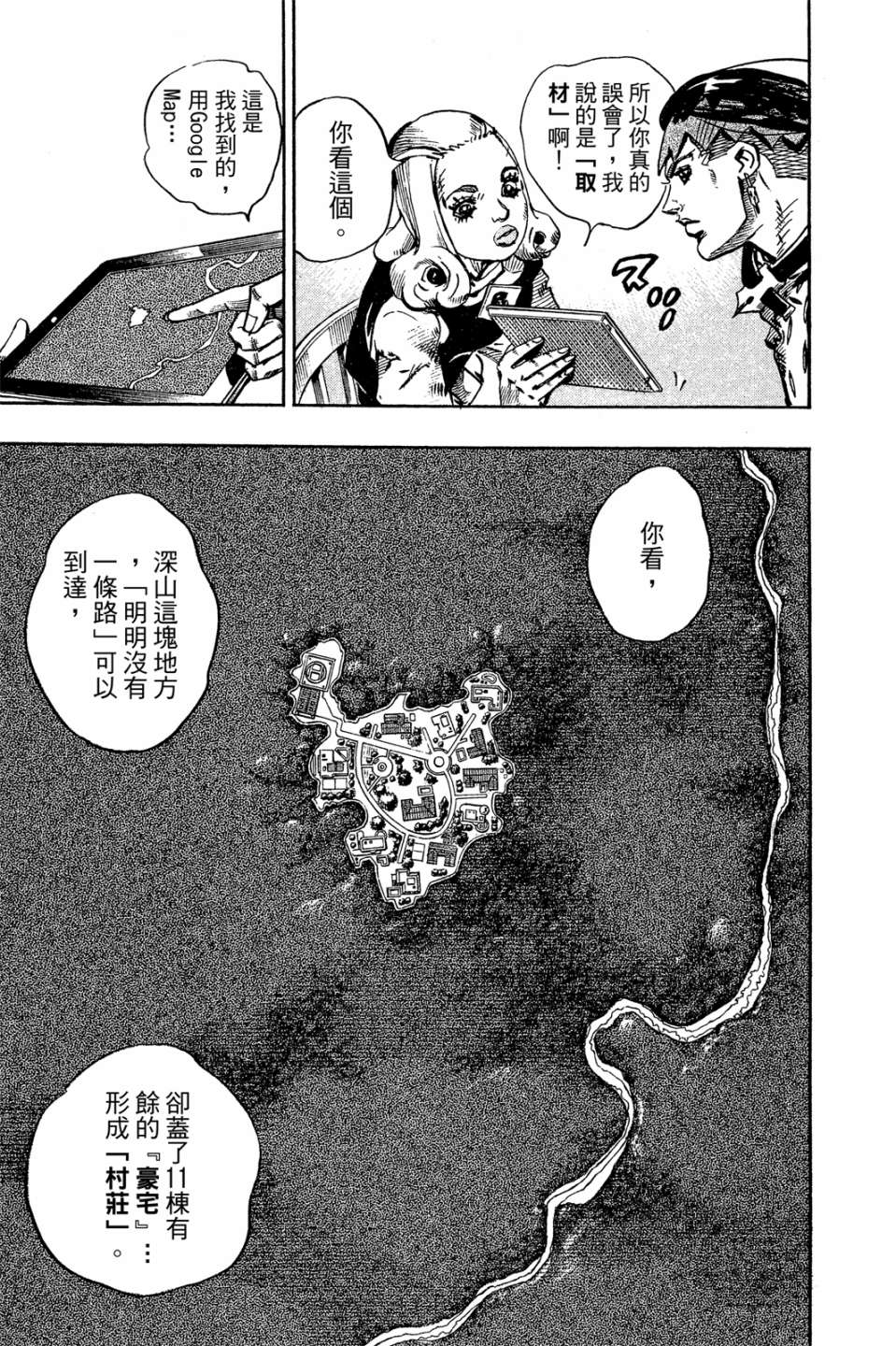岸边露伴一动不动韩漫全集-第01卷无删减无遮挡章节图片 