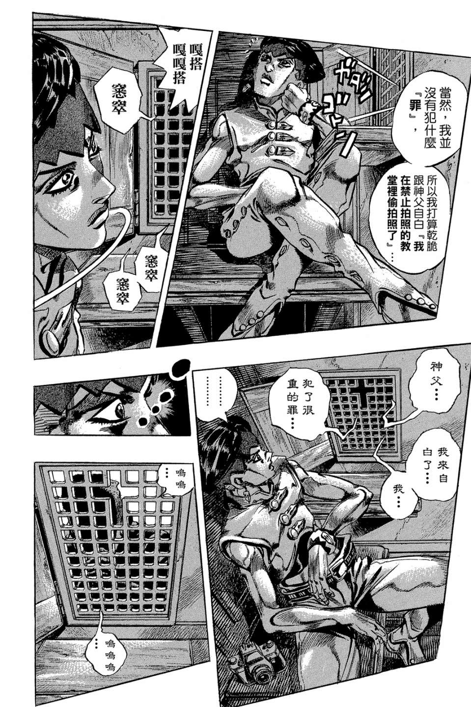 岸边露伴一动不动韩漫全集-第01卷无删减无遮挡章节图片 