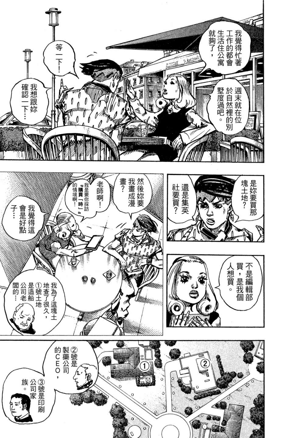 岸边露伴一动不动韩漫全集-第01卷无删减无遮挡章节图片 