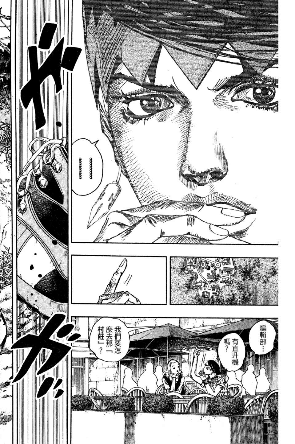 岸边露伴一动不动韩漫全集-第01卷无删减无遮挡章节图片 